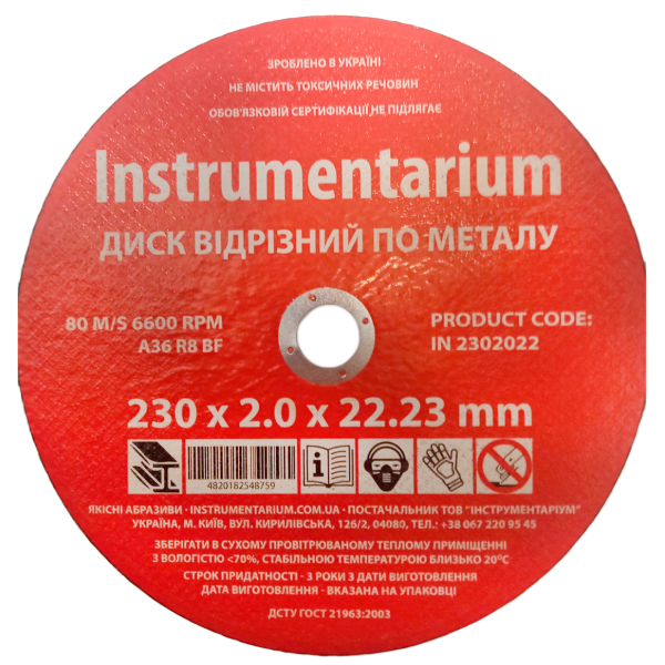 Круг відрізний 230 х 2,0 х 22,23 мм. Instrumentarium A36 R8 BF